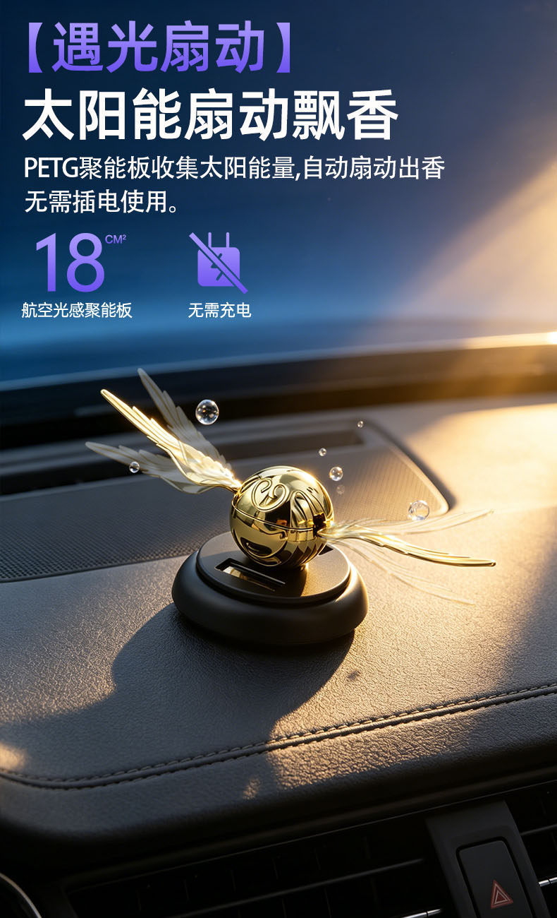Solar-powered wings car dashboard decoration, car gift for men, high-end car interior accessory, car ornament