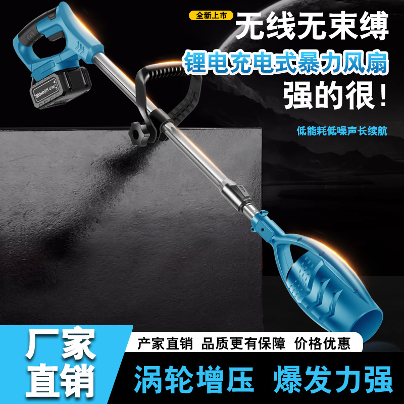 充电锂电吹雪机吹风机吹灰机工业大功率吹尘落叶除雪机电动工具