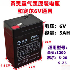 甬灵3200电瓶增氧机配件H6V代替赛尔S-20 25力霸免维护亚胶电池。
