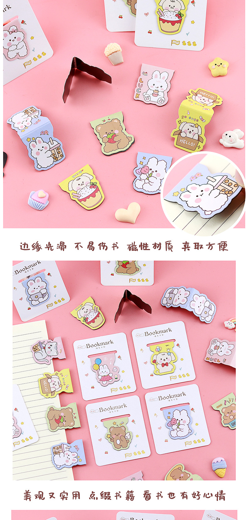 卡通磁性书签_10