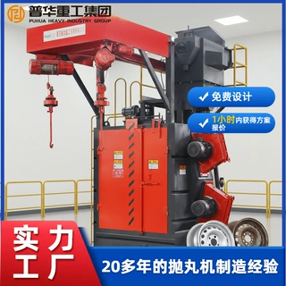 源头工厂Q37吊钩抛丸机 大型铸件/锻件除锈 厂家直销 非标定制