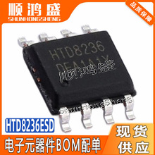ԭ�b HTD8236ESD ���bESOP-8 ��ͨ��ֱ����ˢ늙C��ICоƬ