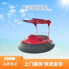 水上乐园游乐船电动船观光船休闲船网红脚踏船碰碰船水上单车定制