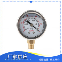 厂家批发不锈钢真空压力表40mm耐腐蚀油压表工业径向真空负压表