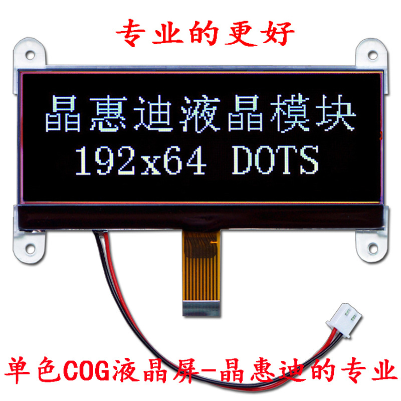 19264Һ LCMҺģ 4 ʾ  FSTNĤ