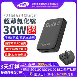 30W氮化镓充电器超薄可折叠美规充电插头适用苹果三星华为pd快充