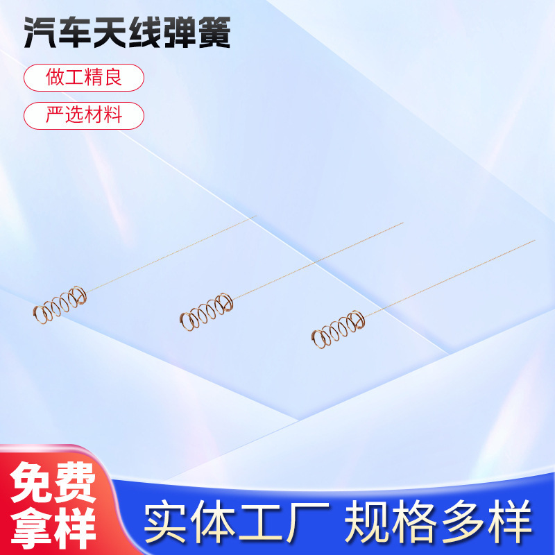 Car Antenna Spring Spiral Compression Hardware Compression Spring Wireless Wifi Built-In Hardware Telescopic