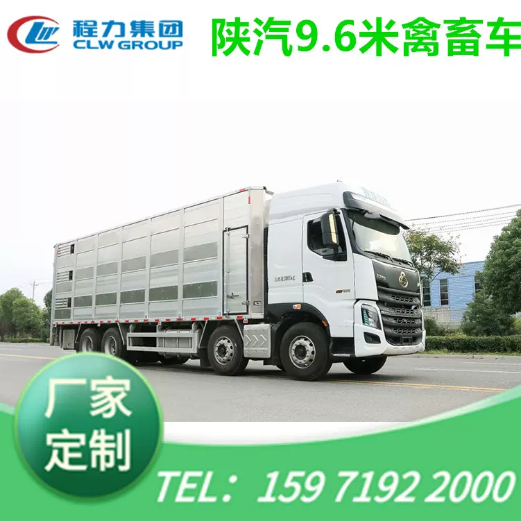 陕汽前四后八畜禽运输车 铝合金恒温猪苗鸡苗运猪车 大猪猪苗运输