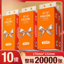 悬挂式10提挂抽纸巾多功能家用实惠装抽纸巾厂家直销批发特价包邮