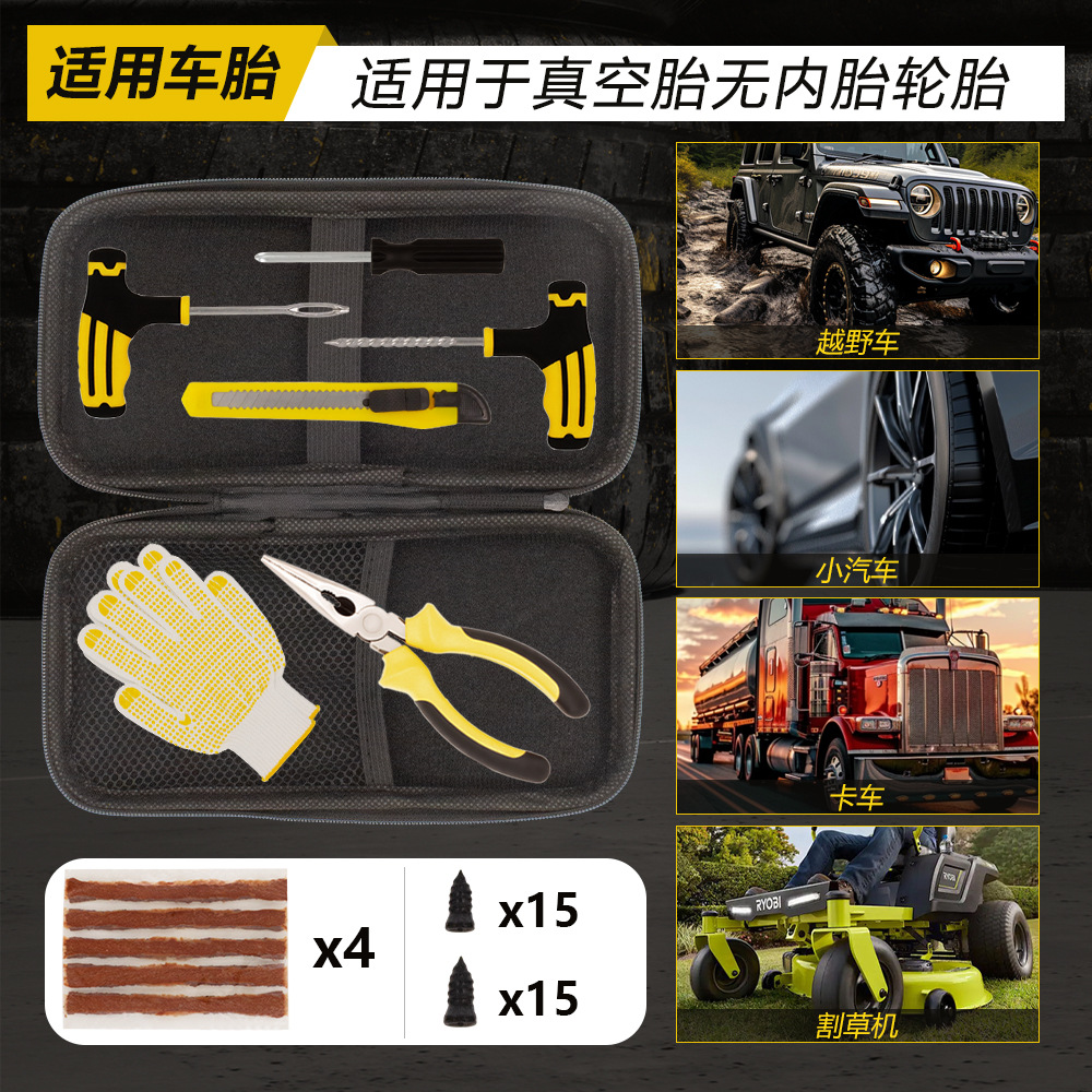 Car Tire Repair Tool Set 58-Piece Set Vacuum Tire Motorcycle Electric Vehicle Tire Repair Strips Tire Repair Tools