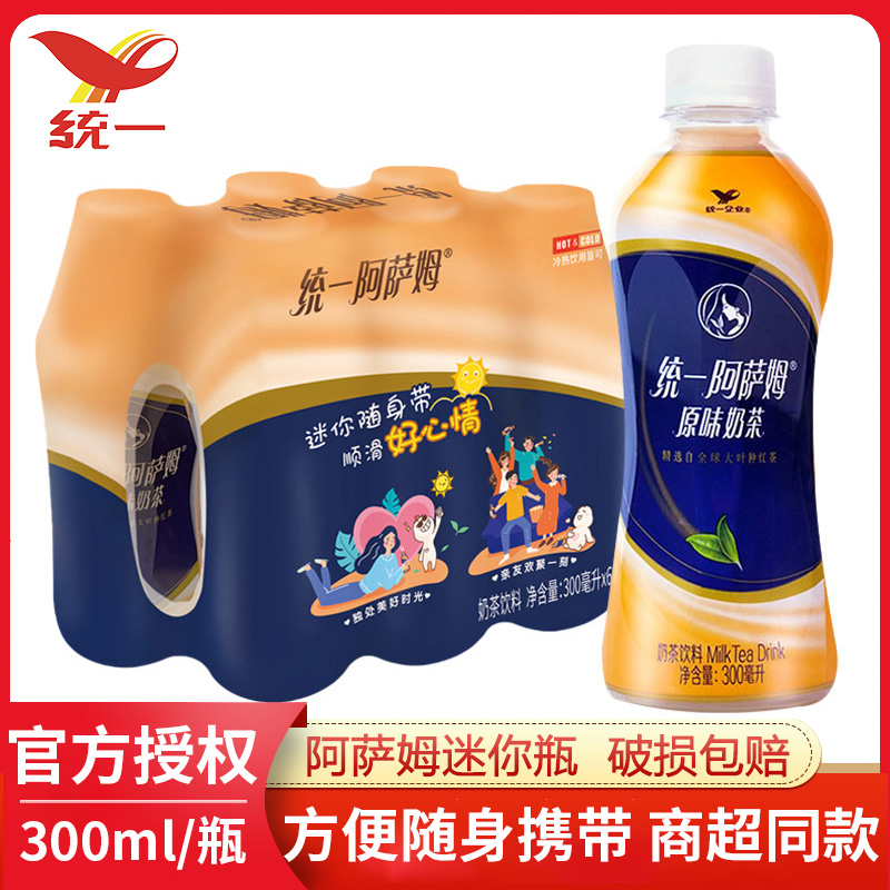 统一阿萨姆奶茶300ml*24瓶整箱批原味红茶饮品下午茶饮料批发