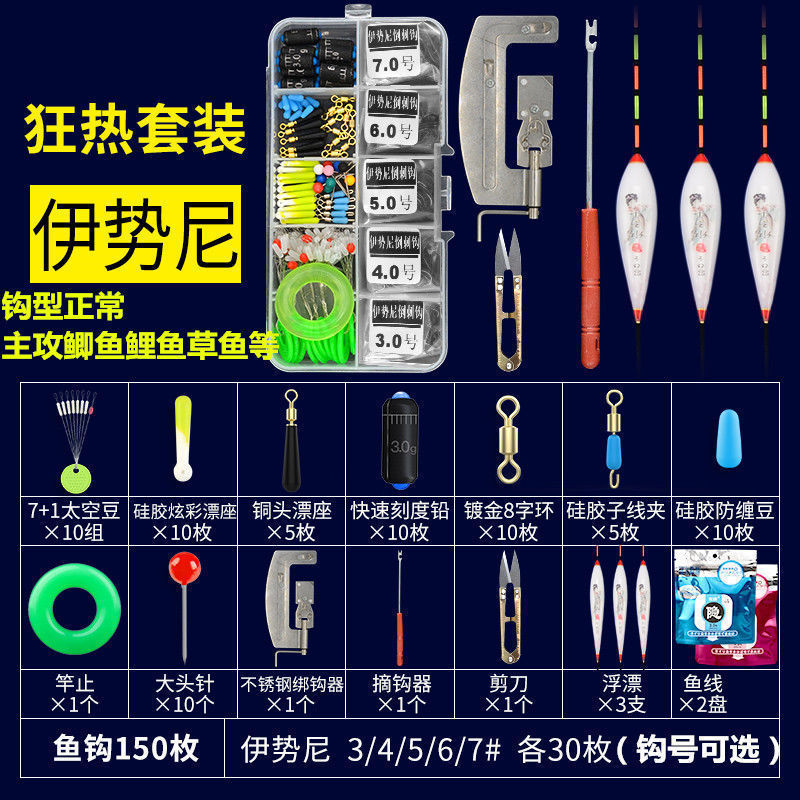 鱼钩套装全套组合配件鱼线浮漂盒刻度铅太空豆漂座八字环钓鱼线组|undefined