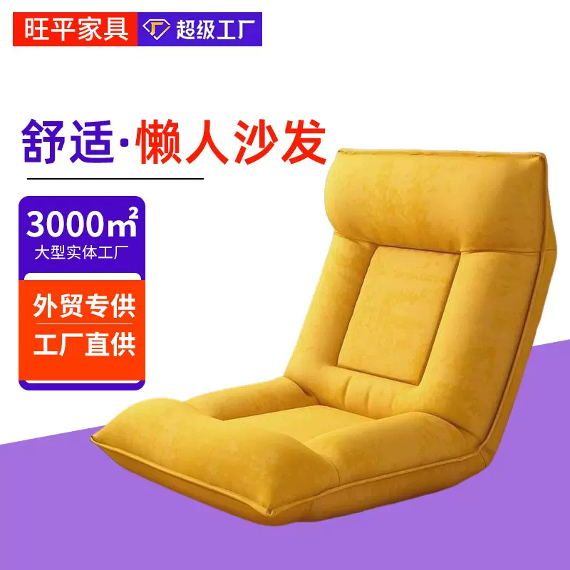 厂家直销懒人沙发单人阳台飘窗宿舍折叠懒人沙发儿童游戏沙发