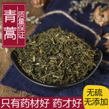 中药材正品新货野生青蒿干桐臭蒿子段干茎500g克 农家精选中草药