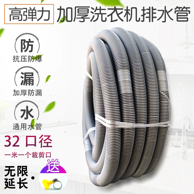 Сливной шланг для стиральной машины, кухонный сливной шланг, удлинительный шланг, полностью автоматический универсальный сливной шланг, удлинительный барабан