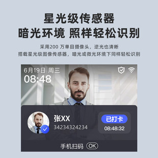 J8A2 Work and Commute Cloud Fingerprint Mobile Phone Sign-In Wifi Attendance Machine Face Employee Hikvision 1S Joint G3