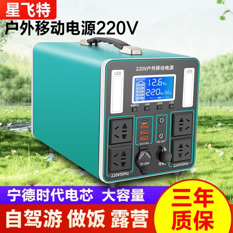 户外移动电源220V大功率便捷式家用自驾游直播露营应急备用