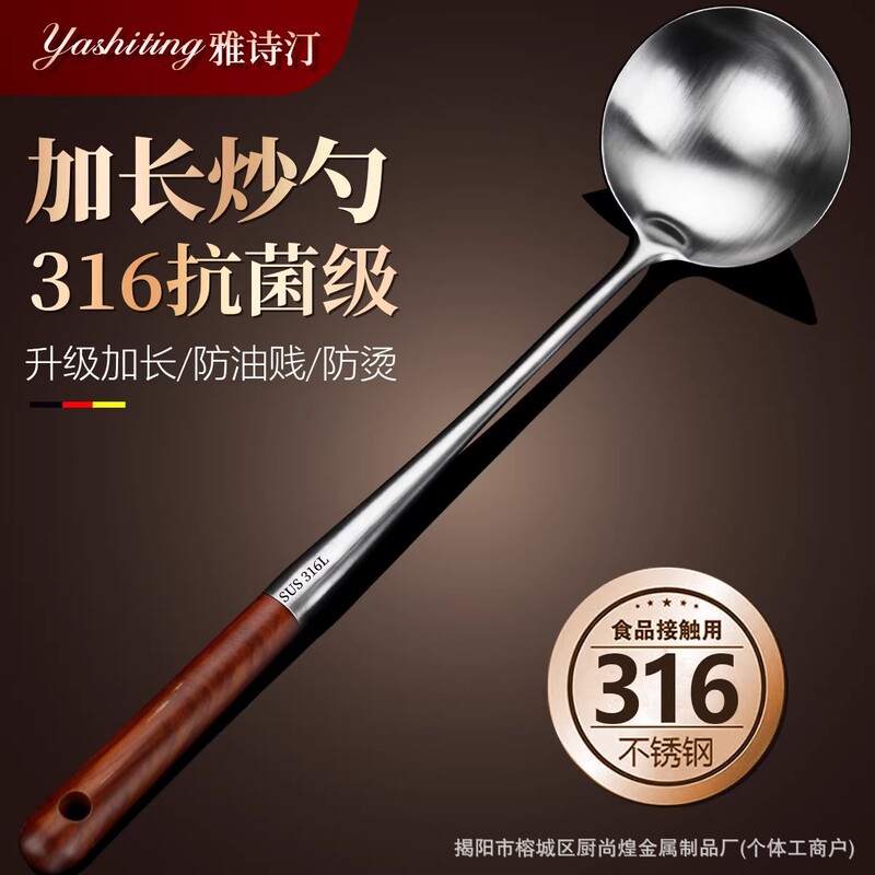 316 Stainless Steel Cooking Spoon for Home Use, Chef's Special Cooking Spoon, Food-Grade Spatula Set, Soup Spoon, Long-Handled Cooking Spoon 316 Stainless Steel Cooking Spoon for Home Use, Chef's Special Cooking Spoon, Food-Grade Spatula Set, Soup Spoon, Long-Handled Cooking Spoon
