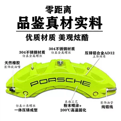 Porsche 718 Caliper, Brake caliper cover