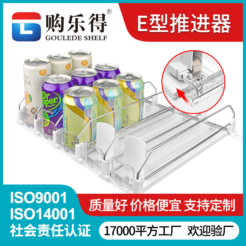 E-Type Beverage Pusher Refrigerator Beverage Storage Rack Shelf Beverage Bottle Pusher Automatic Refill Pusher E-Type Beverage Pusher Refrigerator Beverage Storage Rack Shelf Beverage Bottle Pusher Automatic Refill Pusher