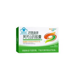 華喜達君徳康牌オウギ山薬カプセル4g(0.4g/粒x 10粒/板x 1板)正品一件代
