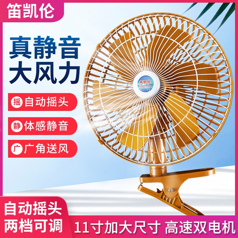 Air fan, electric car for car, 24v, 12v