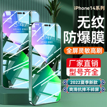 mO14䓻Ĥȫ13PromaxQiPhone12{14max֙CNĤ