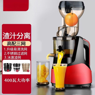 Juicer Juicer Juicer Automatic Pomace Fruit Vegetable Juice w Small Fruit Juice Machine Commercial Separation Fruit Vegetable Household 400