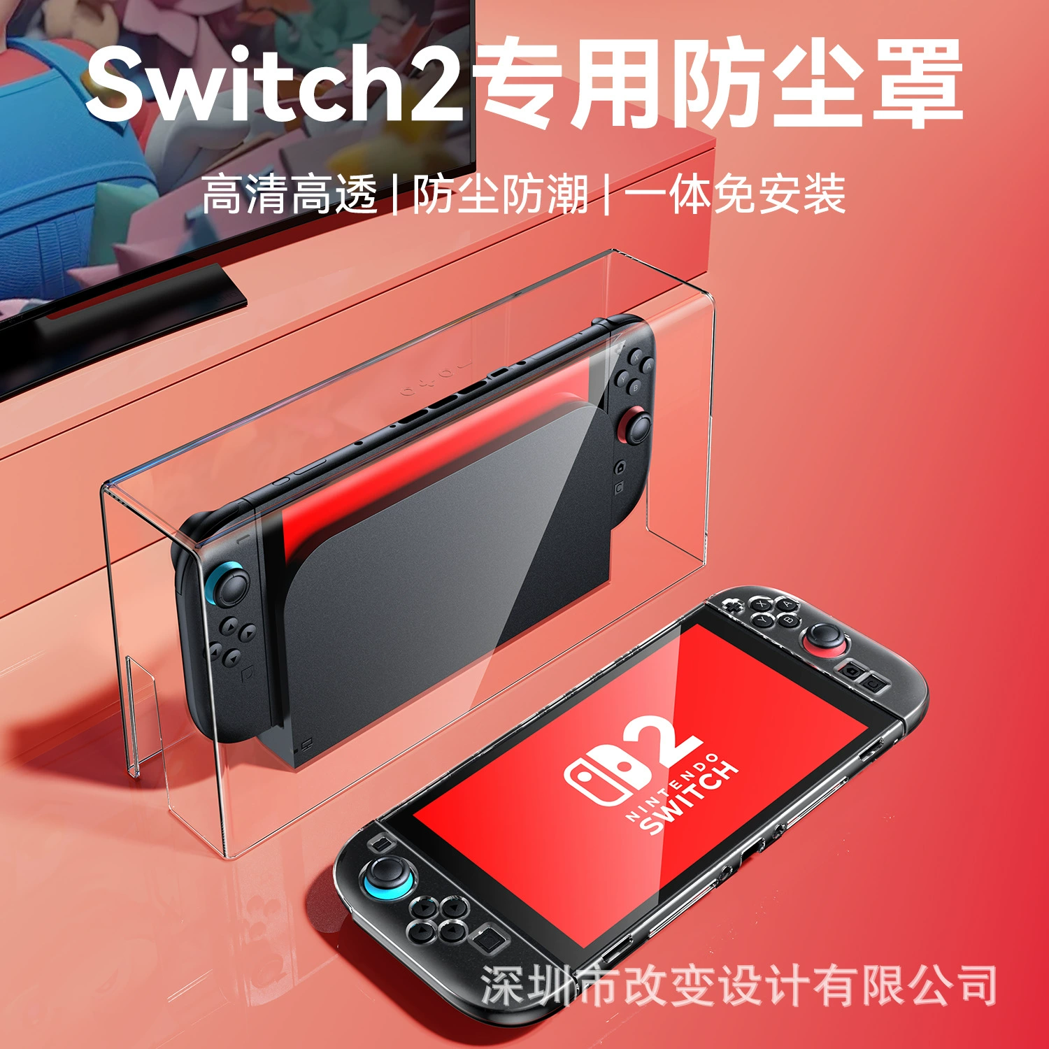 [Противопылевый акриловый чехол для Switch 2, совместим с Nintendo Switch OLED, прозрачная крышка для NS2]