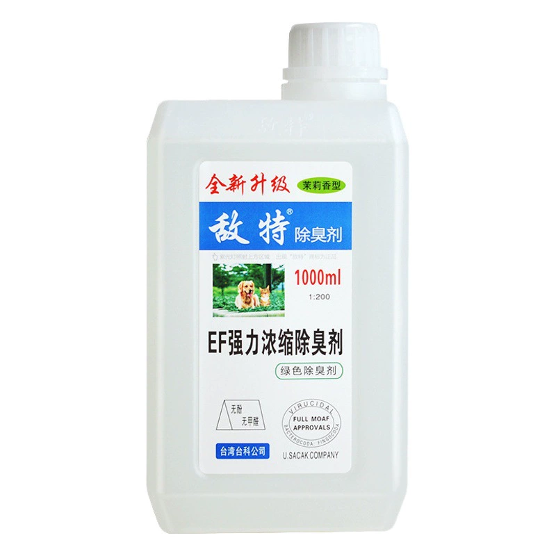 Враг дезинфицирующее средство для домашних животных дезодорант для собак дезодорант в помещении стерилизация кошачий наполнитель удаление мочи Чистка Sao Cat Бесплатная доставка