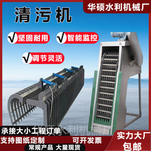 厂家供应回转格栅清污机循环齿耙式除污机厂家生产污水处理设备