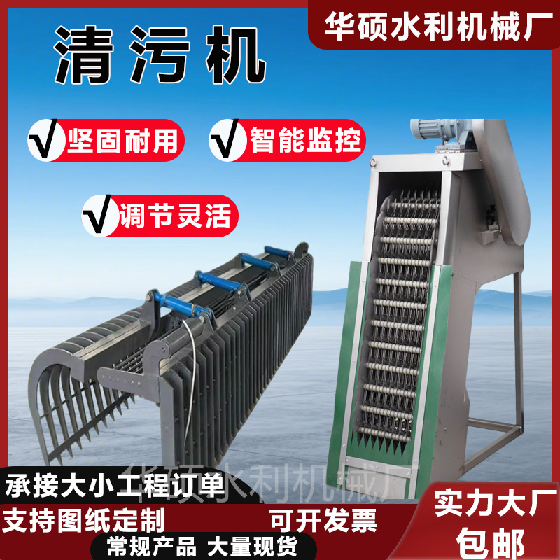 厂家供应回转格栅清污机循环齿耙式除污机厂家生产污水处理设备