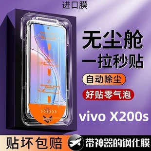 �m��vivoX200s䓻�Ĥ���Nȫ�Ԅ��������������o�mœ�����֙C�NĤ