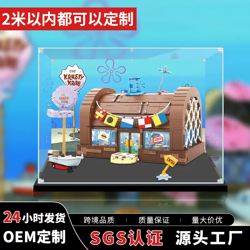 亚克力展示盒蟹堡王餐厅盲盒乐高积木手办模型防尘透明收纳盒批发