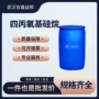 合成四丙材料硅烷助剂