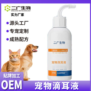 Pet Ear Cleaning Solution Oem Removes Ear Mites, Earwax, Fungus, Ear Drops Deodorize and Relieve Itching, Ear Cleaning Solution Removes Mites