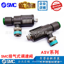 smc排气阀ASV310F/ASV410F/ASV510F-01/02/03/04-06S/08S/10S/12S