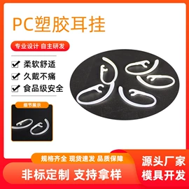 防护耳塞;其他数码配件;日用橡胶