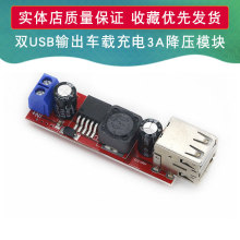 ˫USB9V/12V/24V/36Vת5VDCDCس3Aѹѹģ