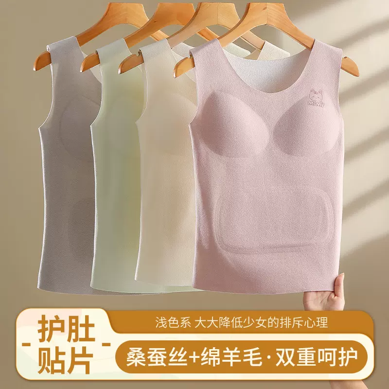 少女发育期保暖背心女2023新款带胸垫免穿文胸青少年德绒保暖内衣