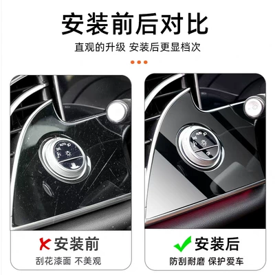Navigation Screen Film Modification Parts, Car interior film