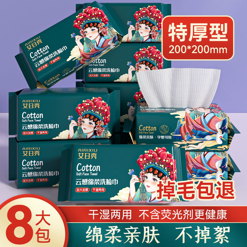 Face wash national style face wash towel disposable national trend…