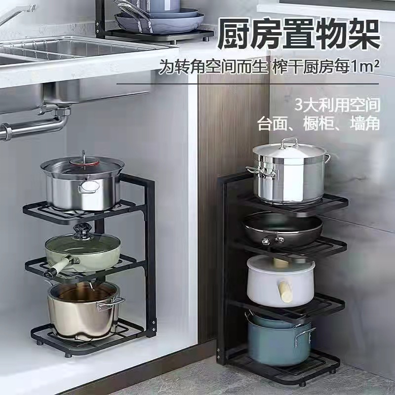 Kitchen shelf, household multi-layer pot storage rack, sink cabinet cabinet inside cabinet pot rack stacking