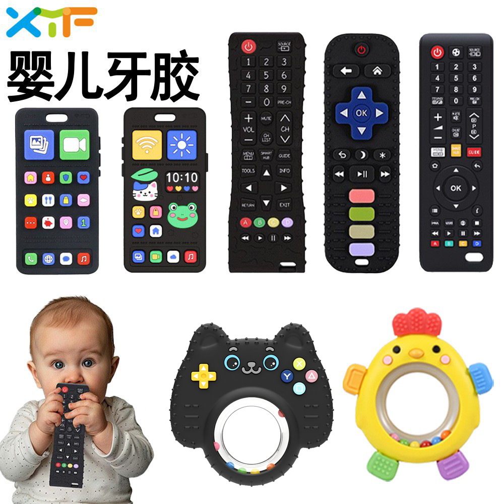婴儿食品级遥控器牙胶磨牙棒出牙期咀嚼摇铃咬胶宝宝安抚牙胶玩具