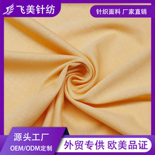 针织工厂生产 全涤纶微弹珠地网眼布 纯色吸湿排汗t恤背心面料