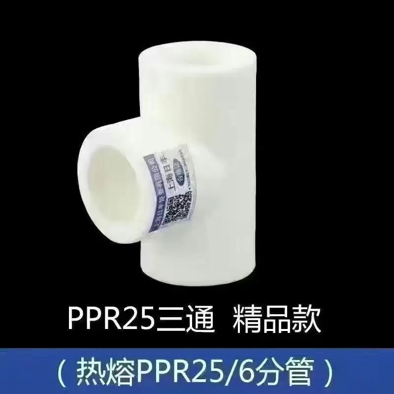 上海 日丰ppr水管配件大全4分内丝直接自来水暖气管热熔接头6分2|undefined