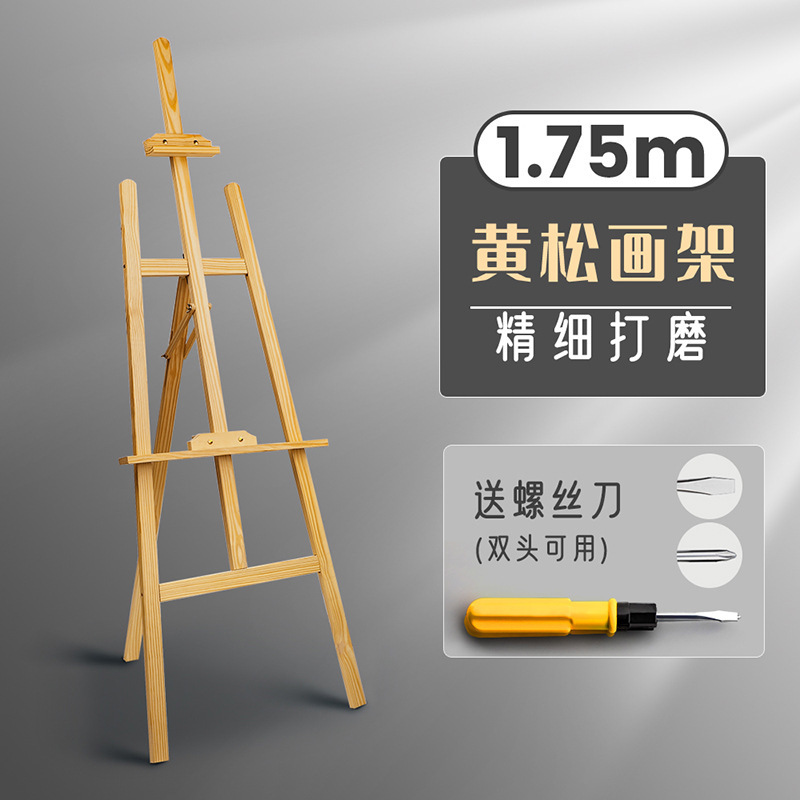 1.5米木质画板画架4K素描画家架展示架画画实木支架式油画架1.75|undefined
