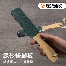 指甲锉;磨脚石;脱毛刀