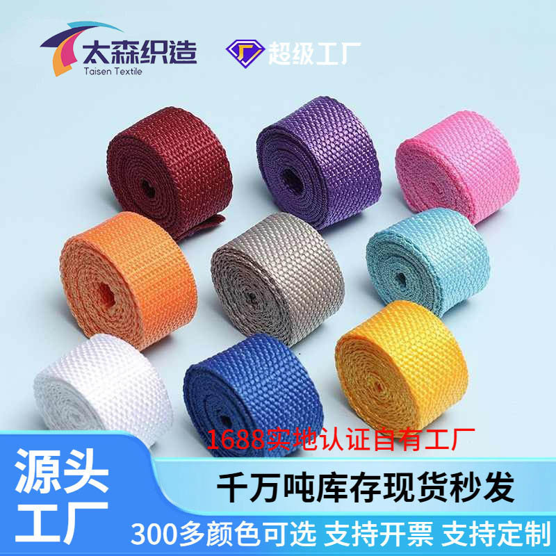 In-Stock 2.5cm Wide Pp Polypropylene Plain Weave Webbing Backpack Accessories School Bag Straps Outer Edge Strips Binding Accessories Wholesale