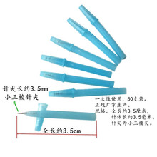 一次性使用末梢采血针一次性采血针一次性无菌三棱针50支袋装